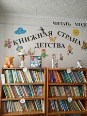 Байляровская сельская библиотека - филиал № 5