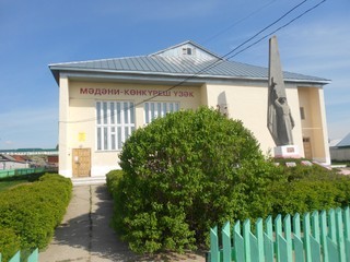 Казанбашская сельская библиотека - филиал № 15