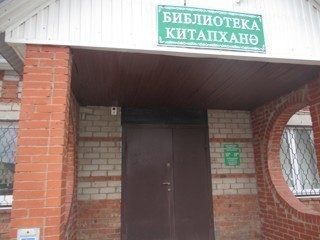 Тимяшевская сельская библиотека - филиал № 32