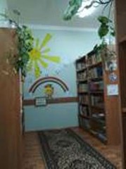 Иштуганская сельская библиотека - филиал № 11