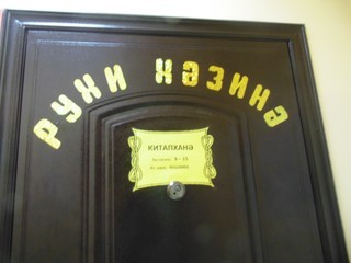 Кузкеевская сельская библиотека - филиал № 26