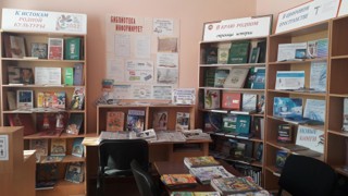 Богдашкинская сельская библиотека - филиал № 9