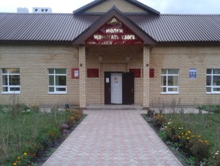 Молькеевская сельская библиотека - филиал № 15