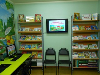 Городская детская библиотека - филиал № 11