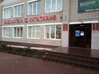 МБУ «Межпоселенческая центральная библиотека» Спасского муниципального района РТ